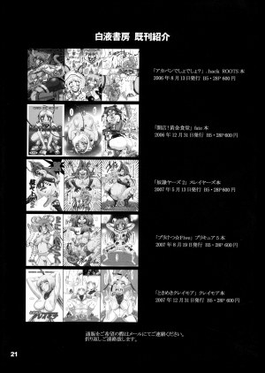 (SC39) [Hakueki Shobou (A-Teru Haito)] Tokimeki Claymore 2 (Claymore) [English] [Chocolate] - Page 21