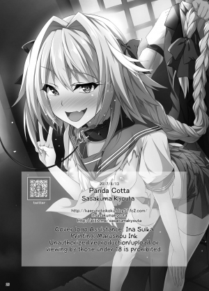 [Panda Cotta (Sasakuma Kyouta)] Astolfo-kyun Mitetara Seibetsu Nante Doudemo Yokunarimashita (Fate/Grand Order) [English] [EHCOVE] [Digital] - Page 26