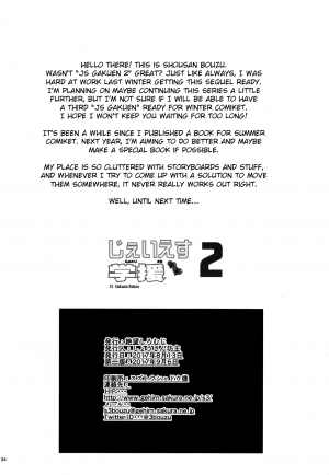 (C92) [Zetsubou Shiromuji (Shousan Bouzu)] JS Gakuen 2 [English] [BSN] - Page 34