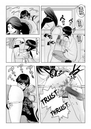 [Wakino Keibun] Muteki ☆ Jikan Teishi Appli! ~Ore no Tokunou Milk o Buchikomu ze!~ (1) [English] {doujins.com} [Digital] - Page 10