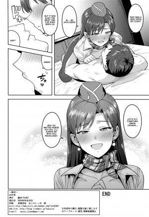 [PLANT (Tsurui)] CA Chihaya (THE iDOLM@STER) [English] [Lewdinburg] - Page 38