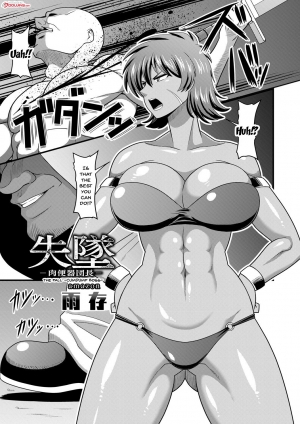  [Amazon] Shittsui -Niku Benki Danchou- | The Fall ~Cumdump Boss~ (Tatakau Heroine ga Tetteiteki ni Ryoujoku Sarete Haiboku Akume Vol. 1) [English] {Doujins.com} [Digital]  - Page 4