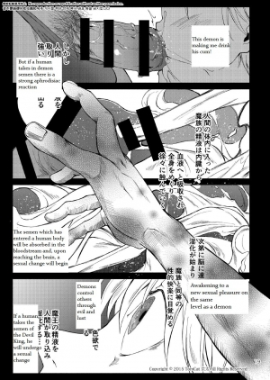 [TomCat (Keita)] Maou no Sacrifice [English] [SCWalkerXXX] [Digital] - Page 19