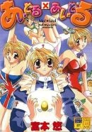  Tanoshii Dojin Seikatsu #3 [English]