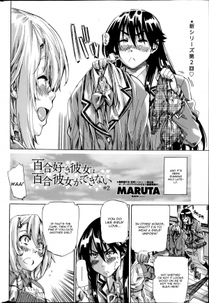 [Maruta] Yuri Suki Kanojo wa Yuri Kanojo ga Dekinai [English] [CGrascal] - Page 23