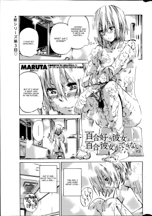 [Maruta] Yuri Suki Kanojo wa Yuri Kanojo ga Dekinai [English] [CGrascal] - Page 42