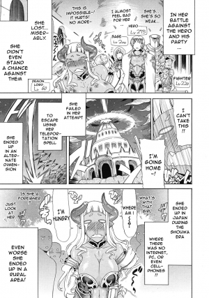 [Gura Nyuutou] Akumiko (COMIC Mujin 2012-06) [English] {Crimson Leo + Doujin-Moe.us} - Page 4