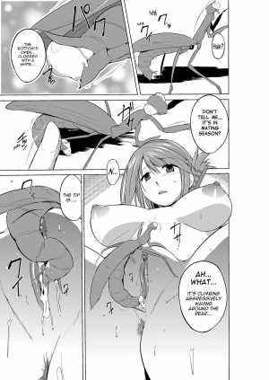 [Tiba-Santi (Misuke)] Manaka Mushi Asobi (ToHeart2) [English] {Mant} - Page 6