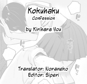 [Kirihara You] Kokuhaku | Confession (COMIC AOHA 2019 Haru) [English] [Noraneko] [Digital] - Page 24