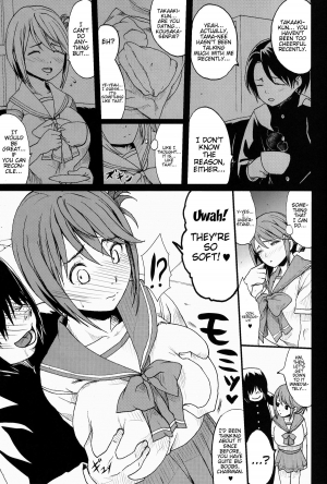  (C85) [Gate of XIII (Kloah)] Tamanetoppai 2 ~Haru no Hiyori no Kyonyuu no Netori~ | Tamane and Boobs 2 (ToHeart2) [English] {doujin-moe.us}  - Page 7