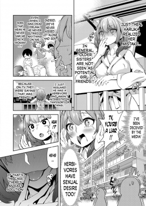 [Tamon Ketsuyuki] Amayome Chance! (COMIC ExE 06) [English] [N04h] [Digital] - Page 5