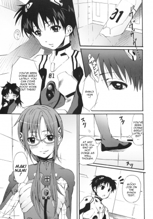 [Pannacotta (yoi ko)] Makinami Hokan Keikaku (Rebuild of Evangelion) [English] - Page 3