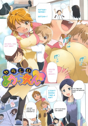 [Sake] Marshmallow Pet Ch.1 (Lewd Kindergarten) (English)