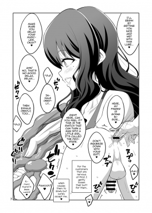 [Senya Sabou (Alpha Alf Layla)] Futanari Onee-san Fuuzoku Gyaku Anal Choukyou Nikki [English] [mysterymeat3] [Digital] - Page 8