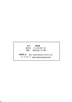 [Asanoya (Kittsu)] Seishin Houkai Suru made Kusuguri Makutte Ryoujoku shite Miru Test VII Chikan Densha de Ikou (Rail Wars!) [English] [desudesu] [Digital] - Page 21