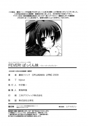 [Fujisaka Lyric] FEVER! Pack'n Co [English] {Mistvern} - Page 202