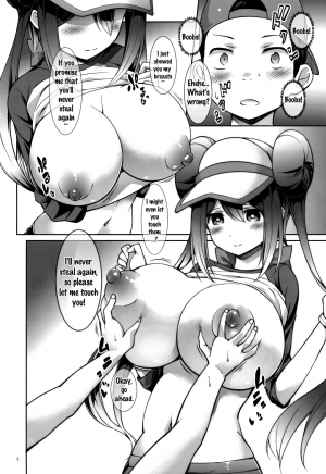 (C88) [Cloud Palette (Akanagi Youto, Kuroyume Naoto)] Mei-tan to Manbiki Kozou (Pokémon) [English] {doujins.com} - Page 6