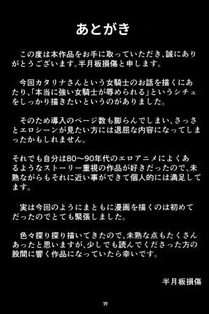 (C92) [Mujin Hangetsuban Bakudan (Hangetsuban Sonshou)] Kono Mi Kegareyou to mo | Even if my body gets defiled (Granblue Fantasy) [English] - Page 77