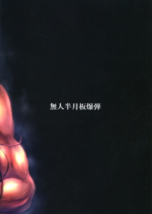 (C92) [Mujin Hangetsuban Bakudan (Hangetsuban Sonshou)] Kono Mi Kegareyou to mo | Even if my body gets defiled (Granblue Fantasy) [English] - Page 79