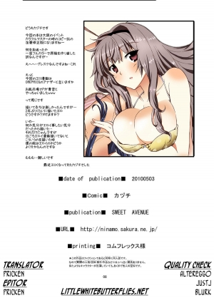 [Sweet Avenue (Kaduchi)] TAKANE H (THE iDOLM@STER) [English] =TV= - Page 9