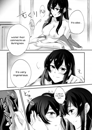 [noPland (mosuke)] Umi no Kasane (Kantai Collection -KanColle-) [English] [Yuri-ism] - Page 16