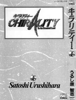 [Urushihara Satoshi] Chirality - To The Promised Land Vol.1 (Complete) [English] - Page 3