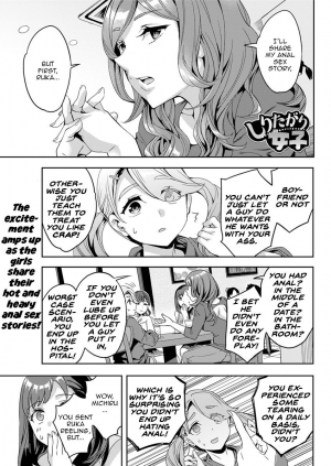 [Emua] Shiritagari Joshi | The Woman Who Wants to Know About Anal [English] [Zero Translations] [Digital] - Page 22