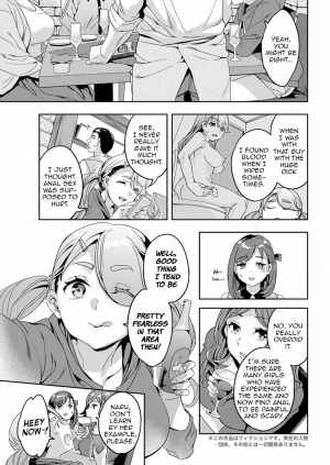 [Emua] Shiritagari Joshi | The Woman Who Wants to Know About Anal [English] [Zero Translations] [Digital] - Page 24