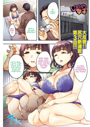 [Emua] Shiritagari Joshi | The Woman Who Wants to Know About Anal [English] [Zero Translations] [Digital] - Page 42