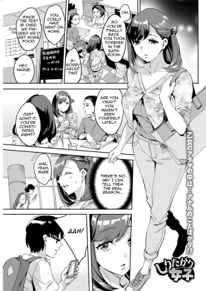 [Emua] Shiritagari Joshi | The Woman Who Wants to Know About Anal [English] [Zero Translations] [Digital] - Page 120