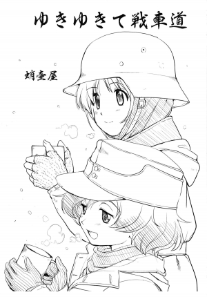 (C84) [Takotsuboya (TK)] Yukiyukite Senshadou (Girls und Panzer) [English] [N04h] - Page 3