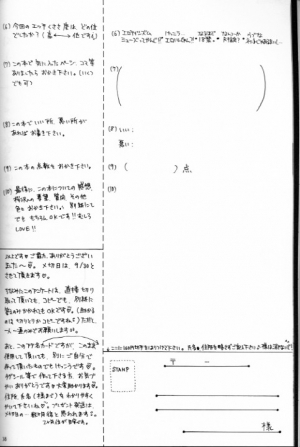 (CR27) [Chronolog (Sakurazawa Izumi)] Caramel Milk [English] [Wolf] - Page 37