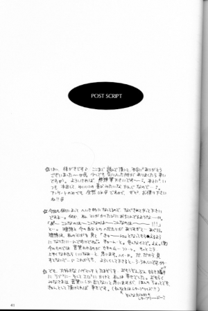 (CR27) [Chronolog (Sakurazawa Izumi)] Caramel Milk [English] [Wolf] - Page 40