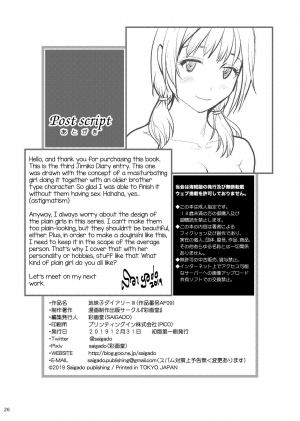 [Saigado (Saigado)] Jimiko Diary III [English] [mysterymeat3] [Digital] - Page 26