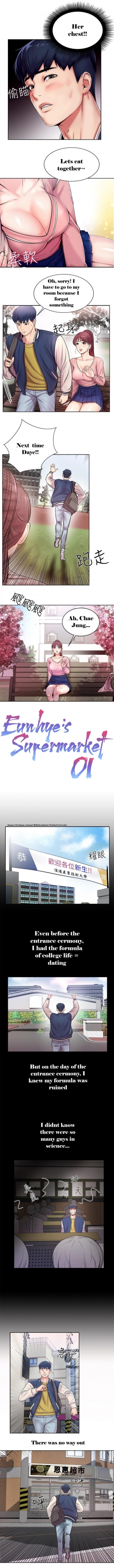 [Talyeong] Eunhye's Supermarket Ch.1/? [English] [Hentai Universe] - Page 5