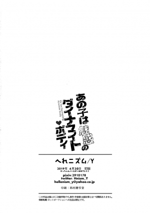 (Bakugoi Dynamite! 4) [HELLENISM (Y)] Anoko wa Miwaku no Dynamite Body (Boku no Hero Academia) [English] [Otokonoko Scans] - Page 32