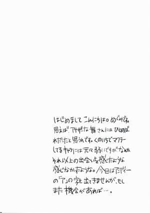 (C73) [Yakiniku Teikoku (Hayate Megumi)] Rib Roast niwa Beer ga Niau (King of Fighters) [English] [SMDC] - Page 4