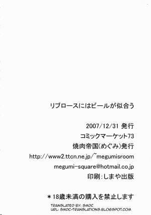 (C73) [Yakiniku Teikoku (Hayate Megumi)] Rib Roast niwa Beer ga Niau (King of Fighters) [English] [SMDC] - Page 18