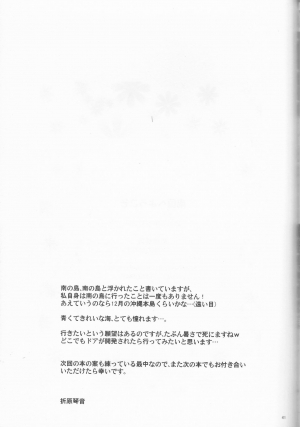 (C90) [Puratina no Sakana (Orihara Kotone)] Nangoku e Youkoso (Fire Emblem if) [English] [cedr777] - Page 42