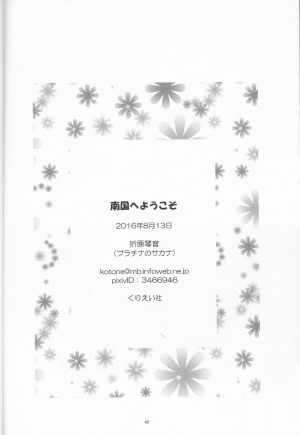 (C90) [Puratina no Sakana (Orihara Kotone)] Nangoku e Youkoso (Fire Emblem if) [English] [cedr777] - Page 43