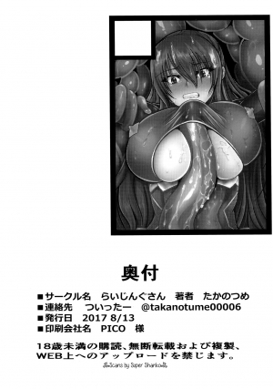 (C92) [Rising Sun (Takanotume)] Ochiyuku Rin Ni (Taimanin Yukikaze) [English] {Hennojin} - Page 34