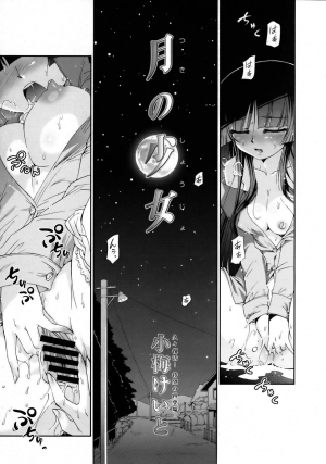  Tsuki no Shoujo [ENG] - Page 2