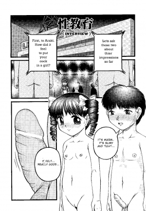 [KEN] Seikyouiku - Sex Education  - Page 18