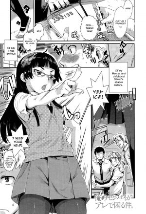 [Katase Minami] Ore no Senpai ga Are de Komaru Saku | My Senpai is Bothered by That (COMIC Anthurium 2013-07) [English] [CrowKarasu] - Page 2