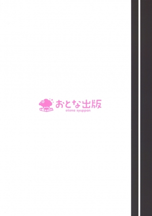 (C89) [Otona Shuppan (Hitsuji Takako)] Stella no Himegoto - Princess's secret (Rakudai Kishi no Cavalry) [English] {doujins.com} - Page 24