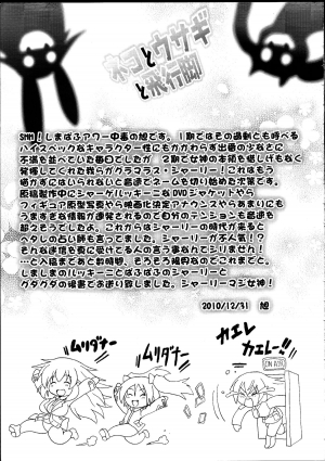 (C79) [FULLMETAL MADNESS (Asahi)] Neko to Usagi to Hikou Ashi (Strike Witches) [English] [ultimaflaral] - Page 22