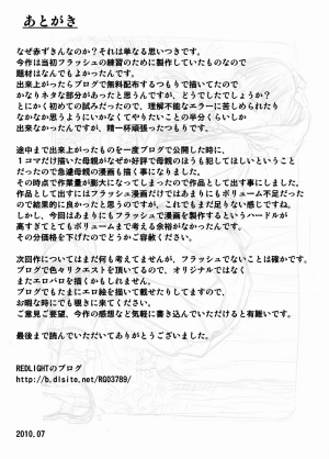 [REDLIGHT] Otona no Ehon Akazukin-chan | Little Red Riding Hood’s Adult Picture Book [English] =Nashrakh+Nemesis= - Page 29