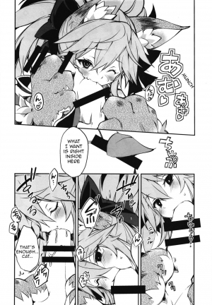  [Tomato Kanzume (Tomatomato)] Cat-chan Kozukuri Daisakusen | Cat-chan's Childmaking Grand Strategy (Fate/Grand Order) [English] [Kemonomimi Saikou] [Digital]  - Page 9