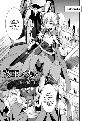 [Kaguya] Joou no Tawamure (2D Comic Magazine Ingu Seme Choukyou de Kyousei Hatsujou! Vol. 1) [English] [constantly] [Digital] - Page 2