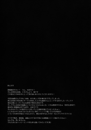 (Reitaisai 9) [e☆ALI-aL! (Ariesu Watanabe)] Hanakui Mushi (Touhou Project) [English] [Kizlan] - Page 25